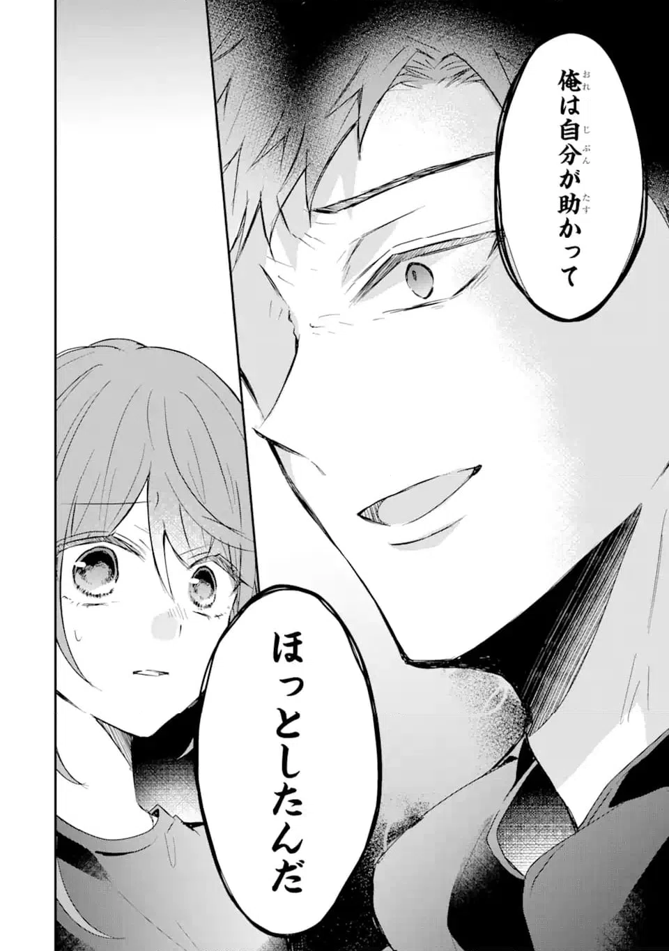 ページ 5 — 第17.2話