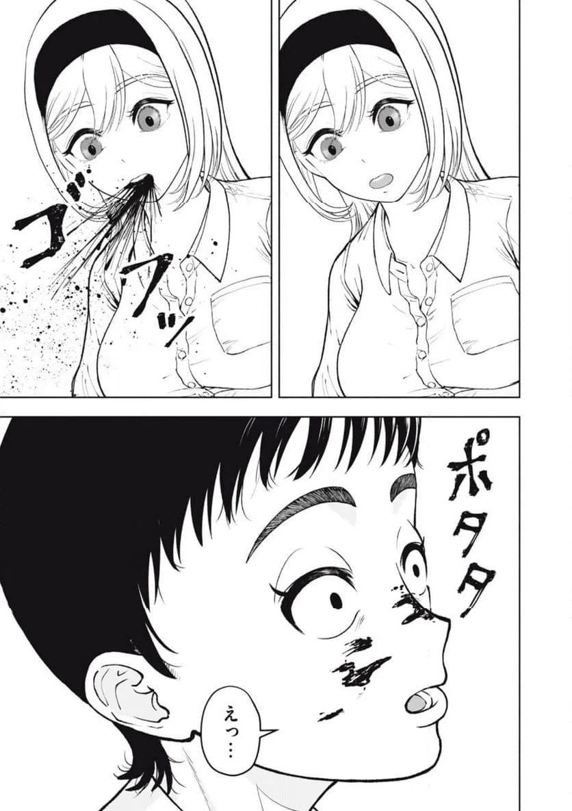 ページ 11 — 第21話
