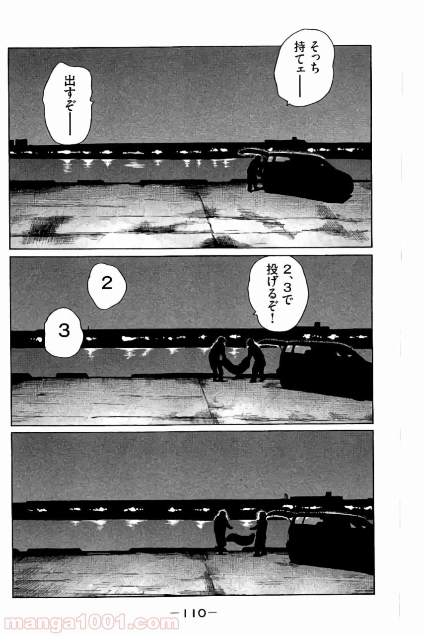 ページ 16 — 第36話