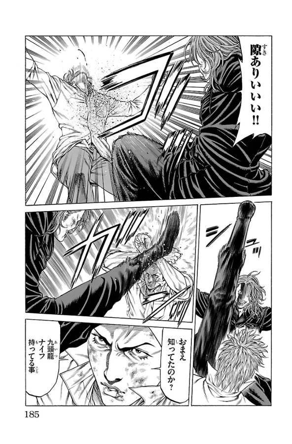 ページ 41 — 第63話