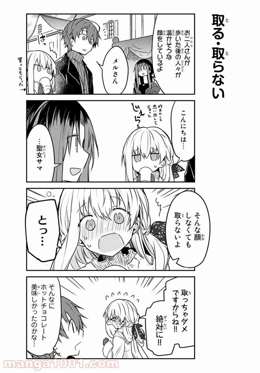 ページ 12 — 第50.1話