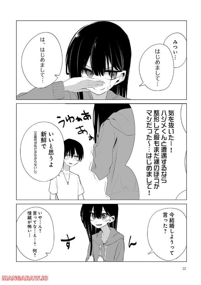 ページ 13 — 第1話