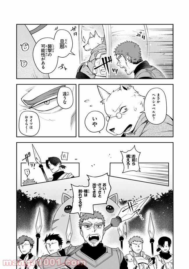 ページ 22 — 第12話