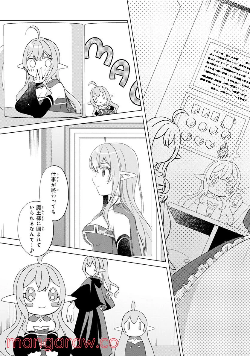 ページ 23 — 第15話