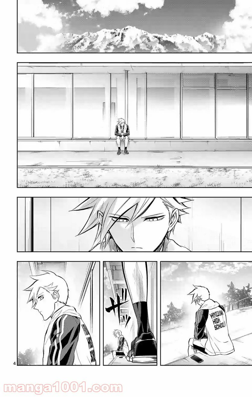 ページ 4 — 第165話