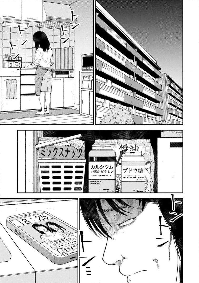 ページ 23 — 第5話