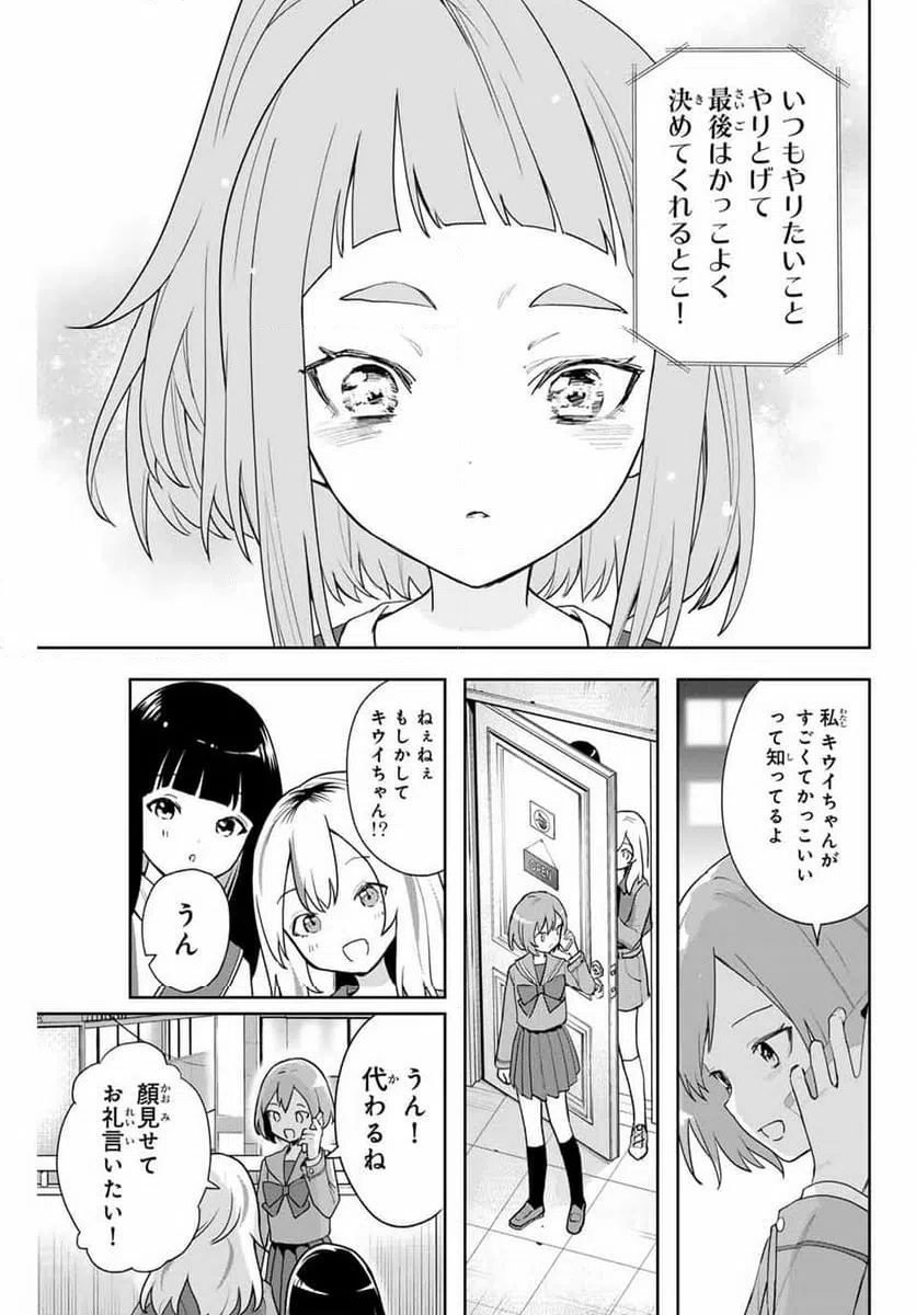 ページ 7 — 第6話