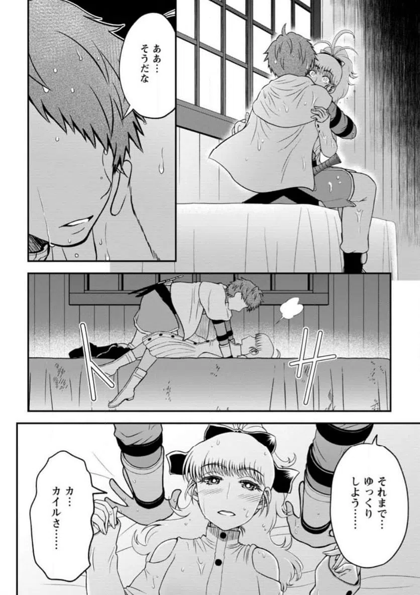 ページ 11 — 第7.2話