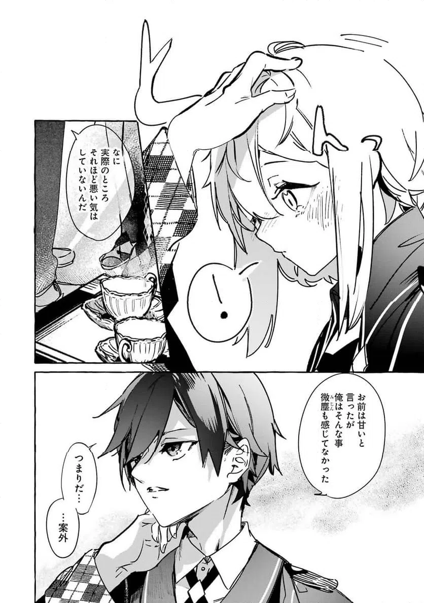 ページ 26 — 第16話