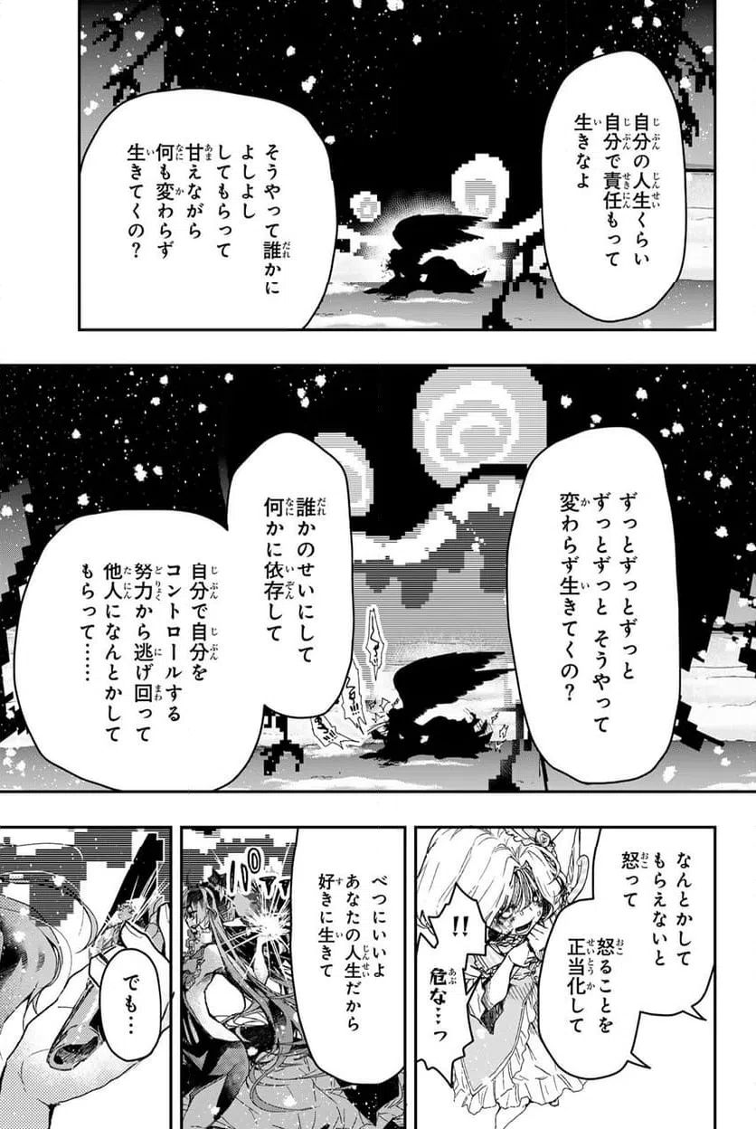 ページ 7 — 第9.1話