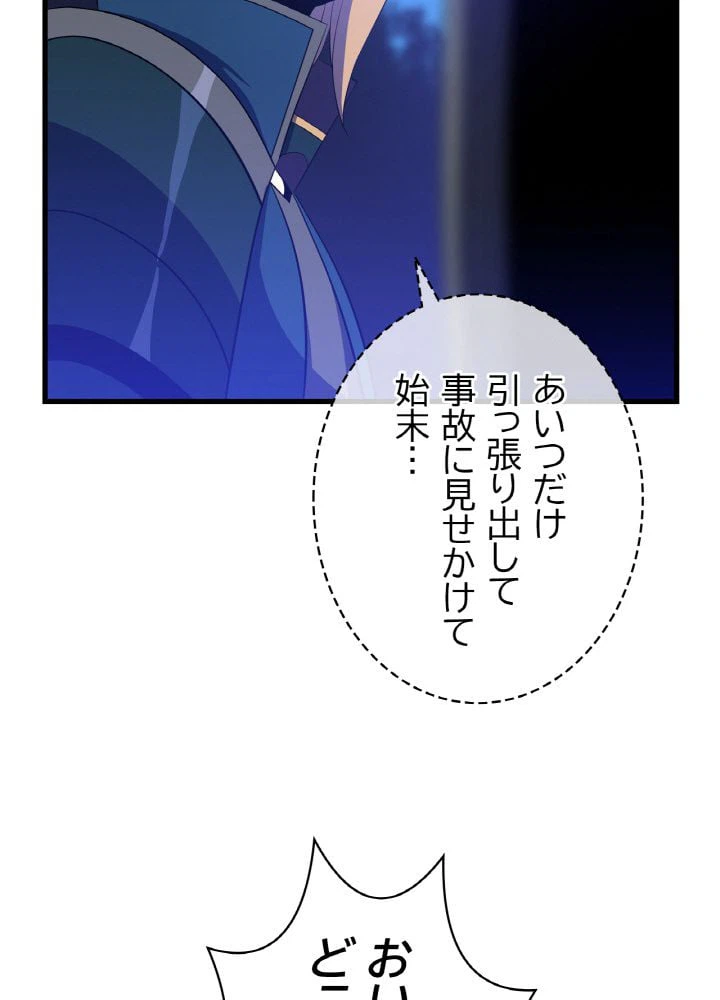 ページ 4 — 第57話