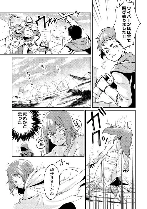 ページ 33 — 第3話