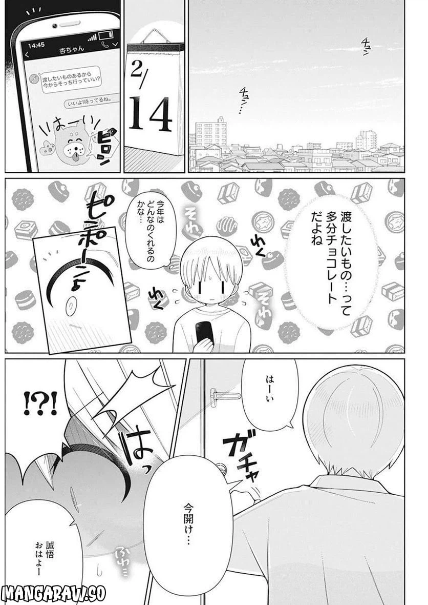 ページ 7 — 第26話