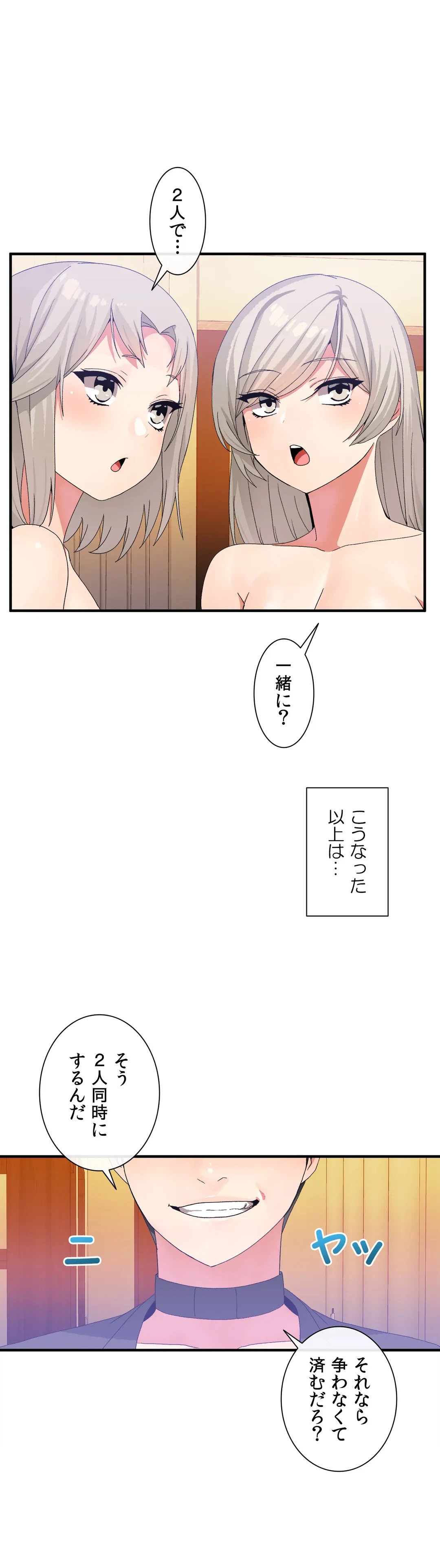 ページ 16 — 第17話