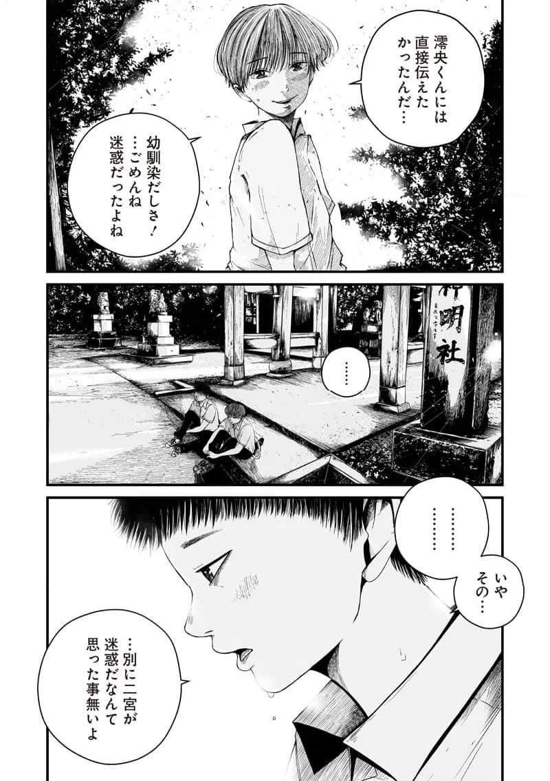ページ 12 — 第1話