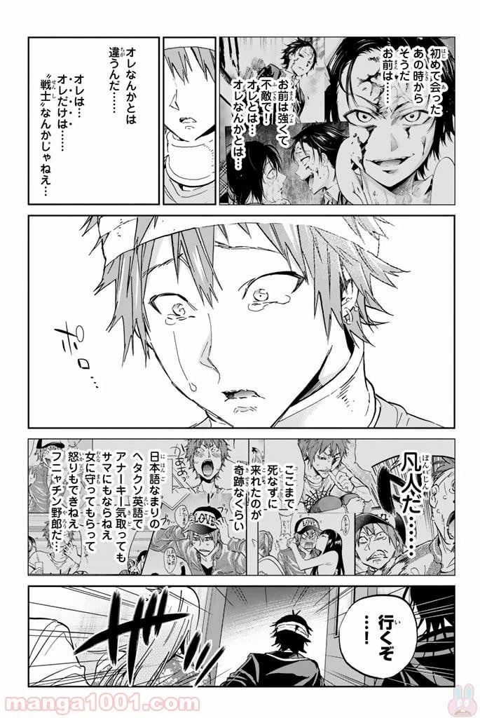 ページ 13 — 第125話