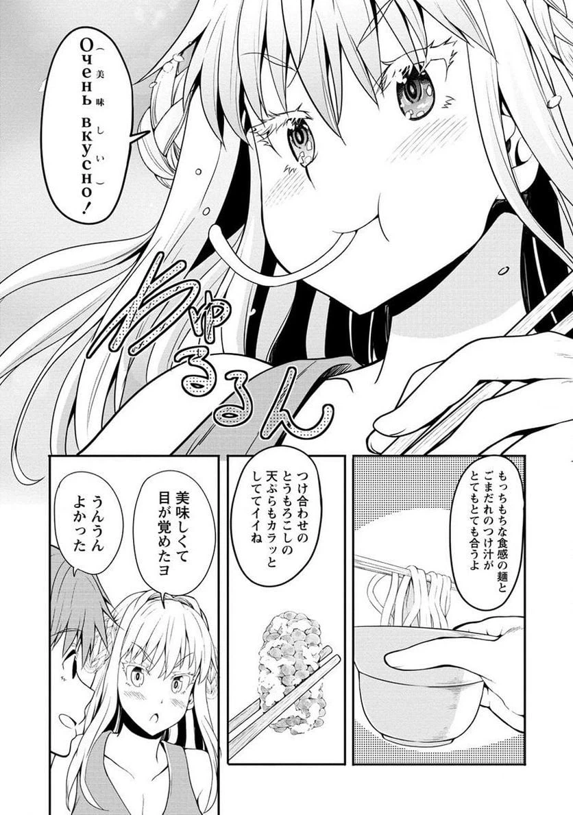ページ 8 — 第2.1話