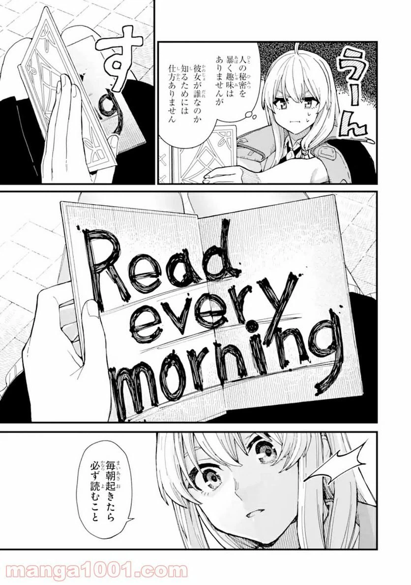 ページ 15 — 第13.1話