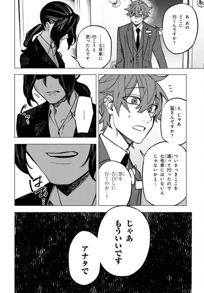 ページ 16 — 第41話
