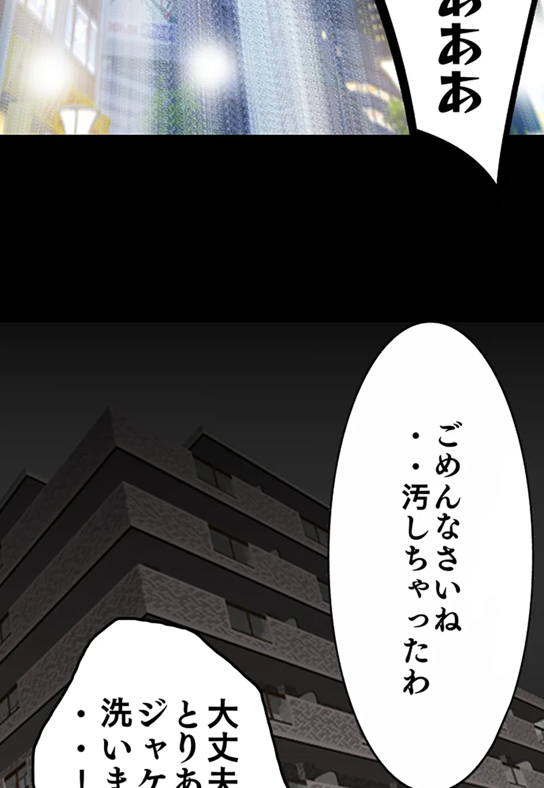 ページ 24 — 第71話