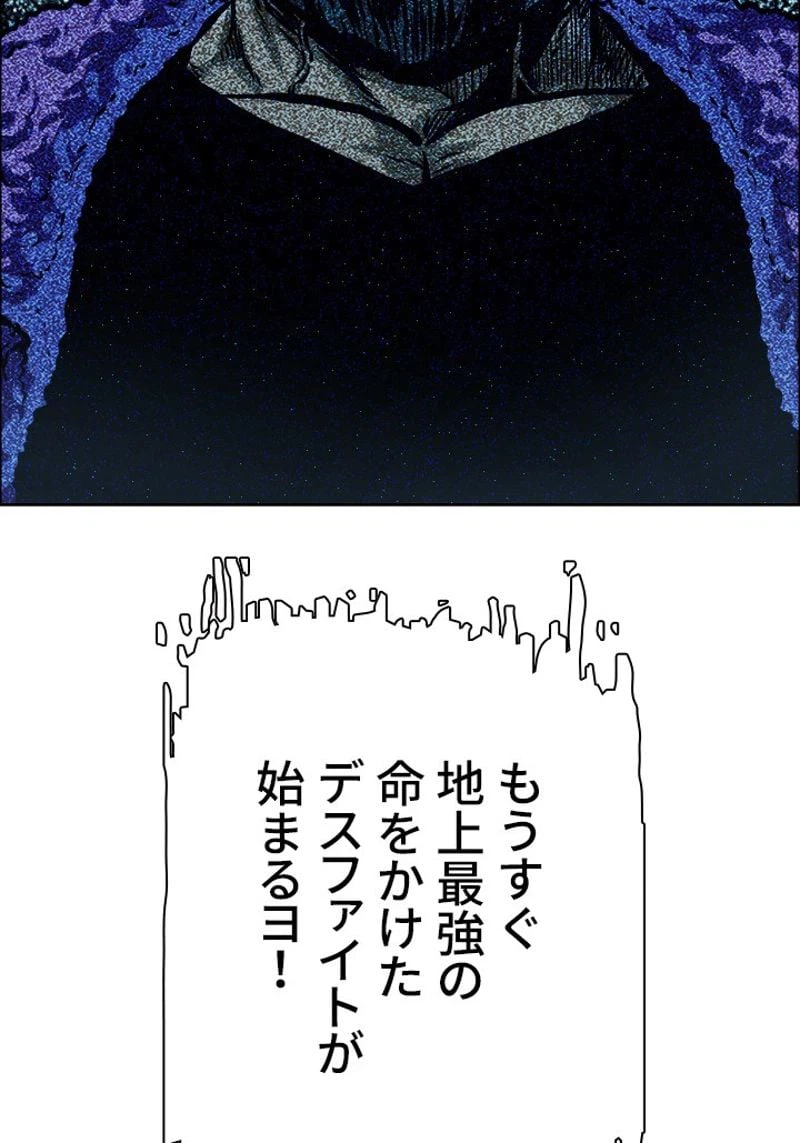 ページ 6 — 第177話