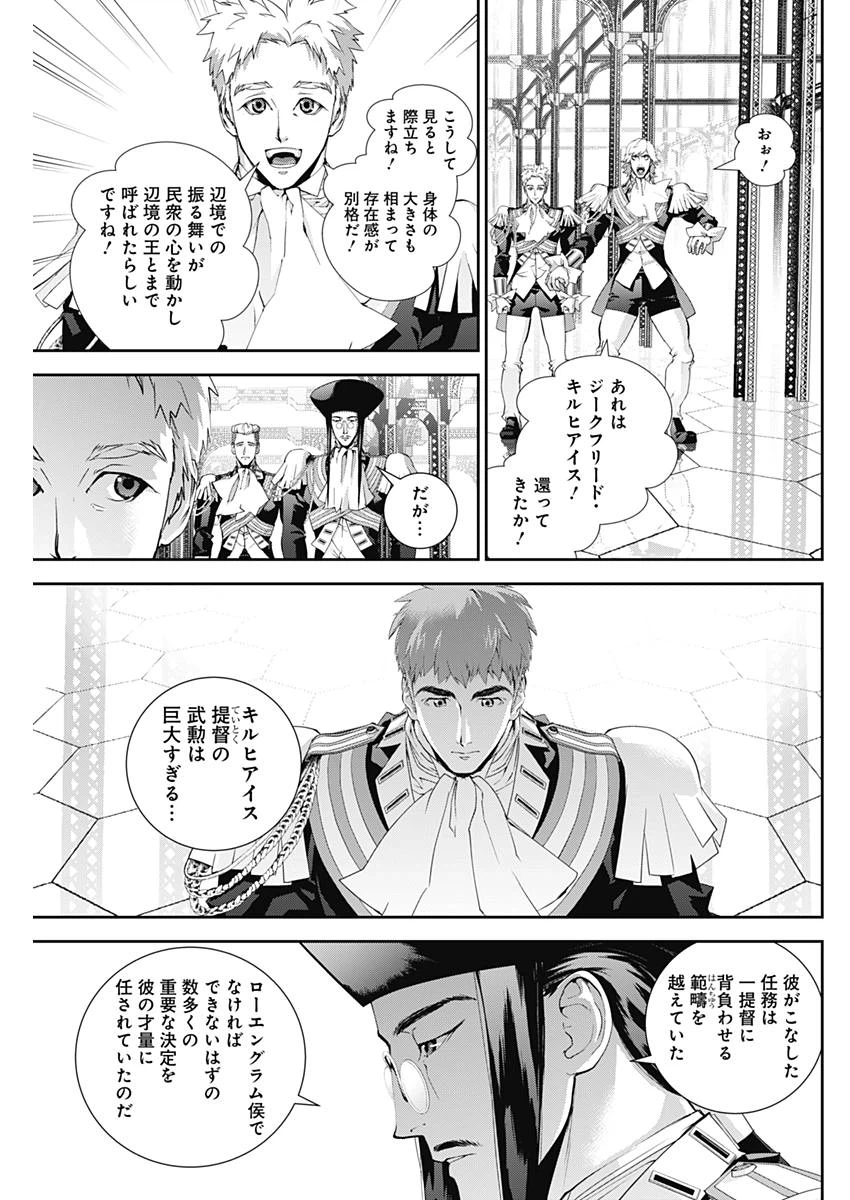 ページ 9 — 第116話