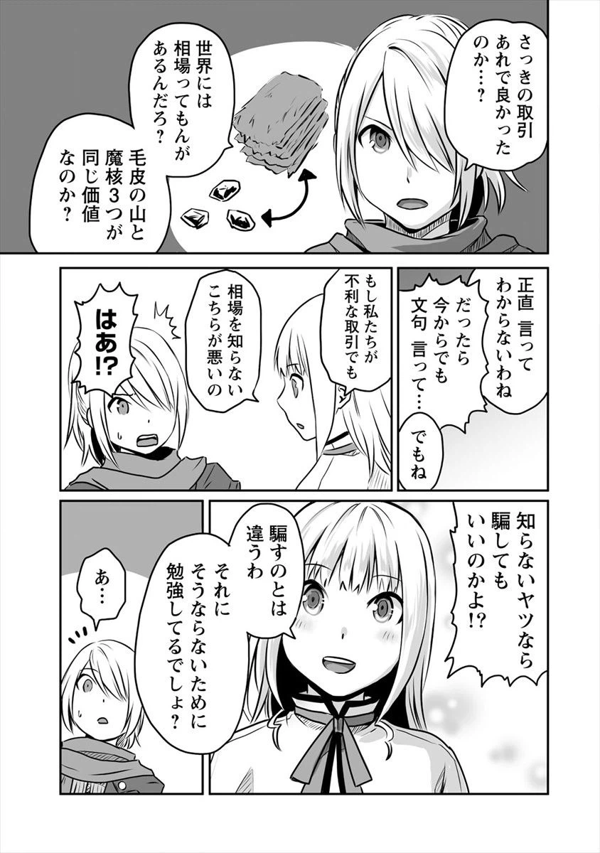 ページ 15 — 第8.1話