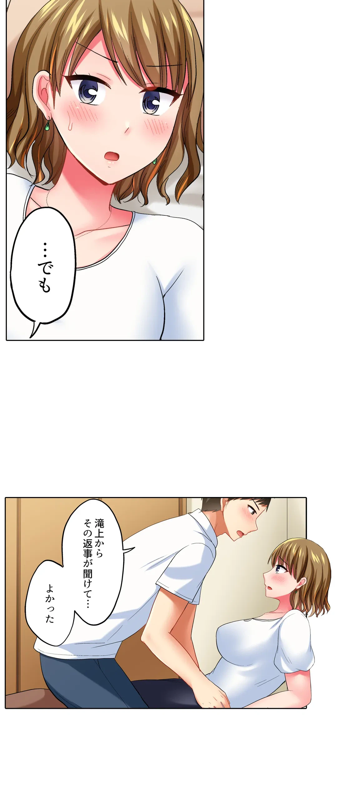 ページ 12 — 第34話