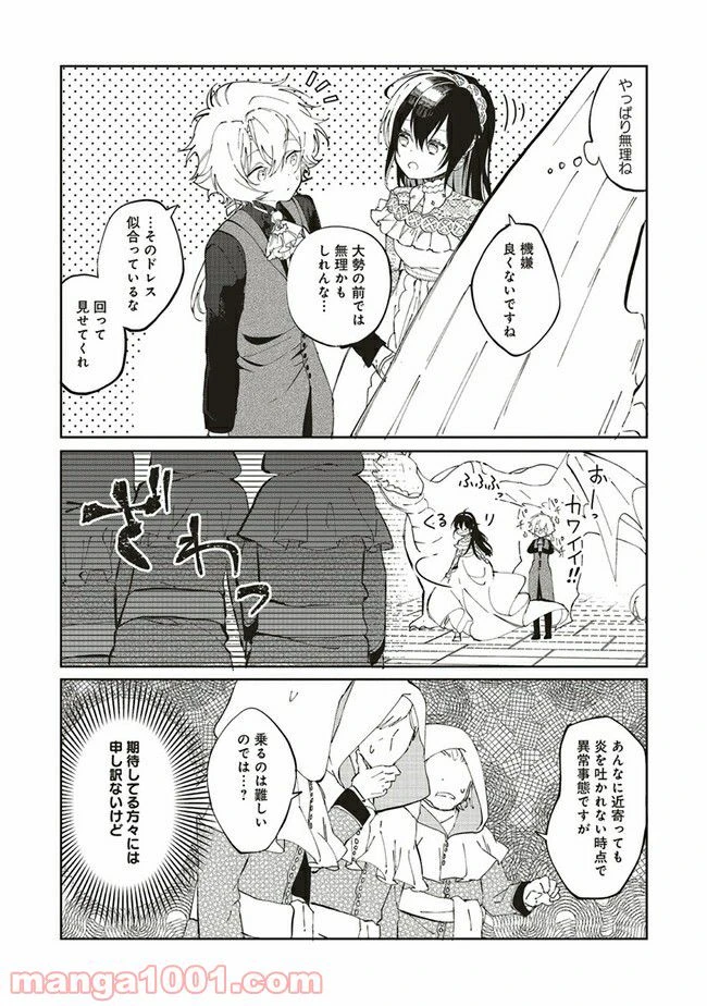 ページ 9 — 第7.2話