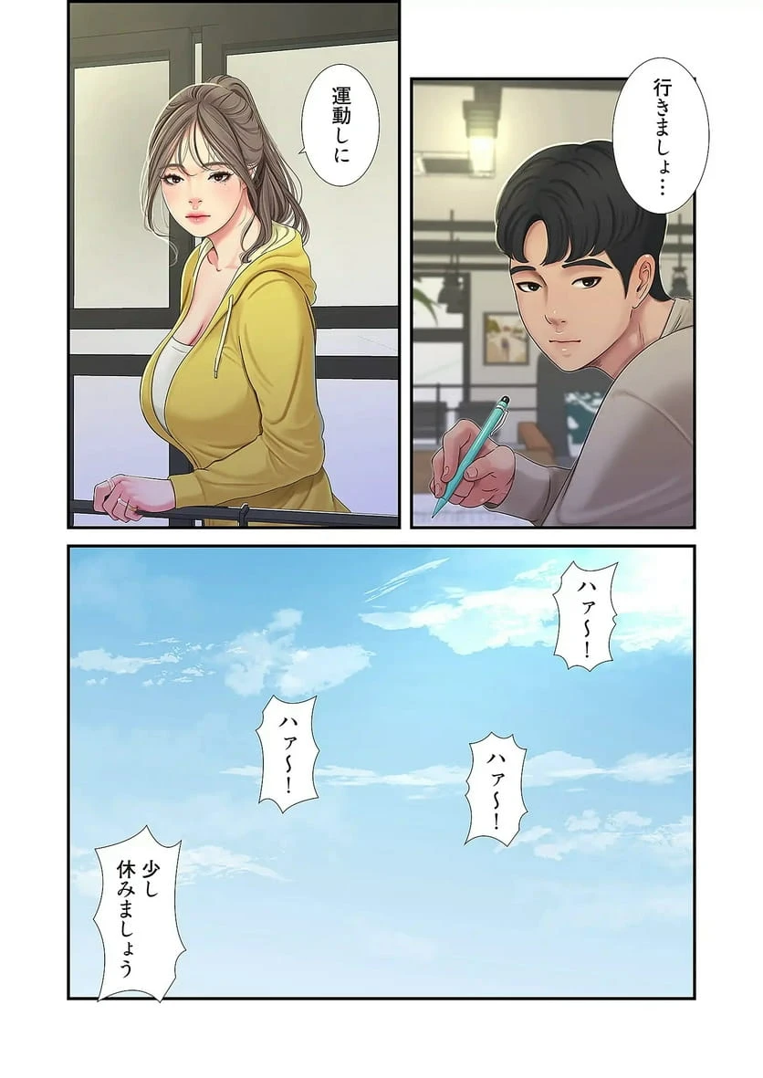 ページ 12 — 第34話
