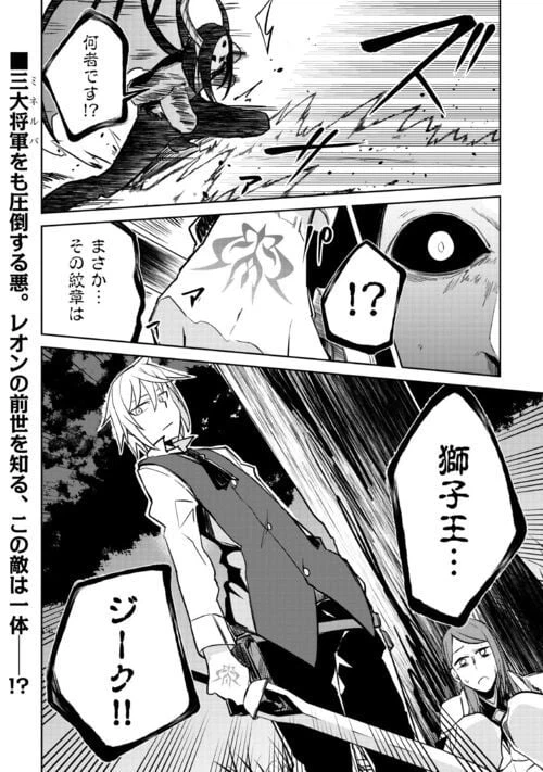 ページ 24 — 第13話