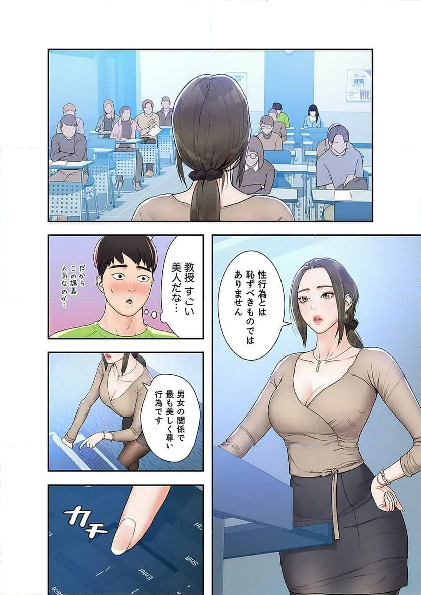 ページ 32 — 第2話