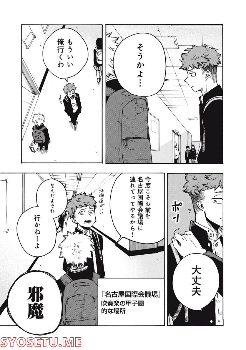 ページ 6 — 第1.2話