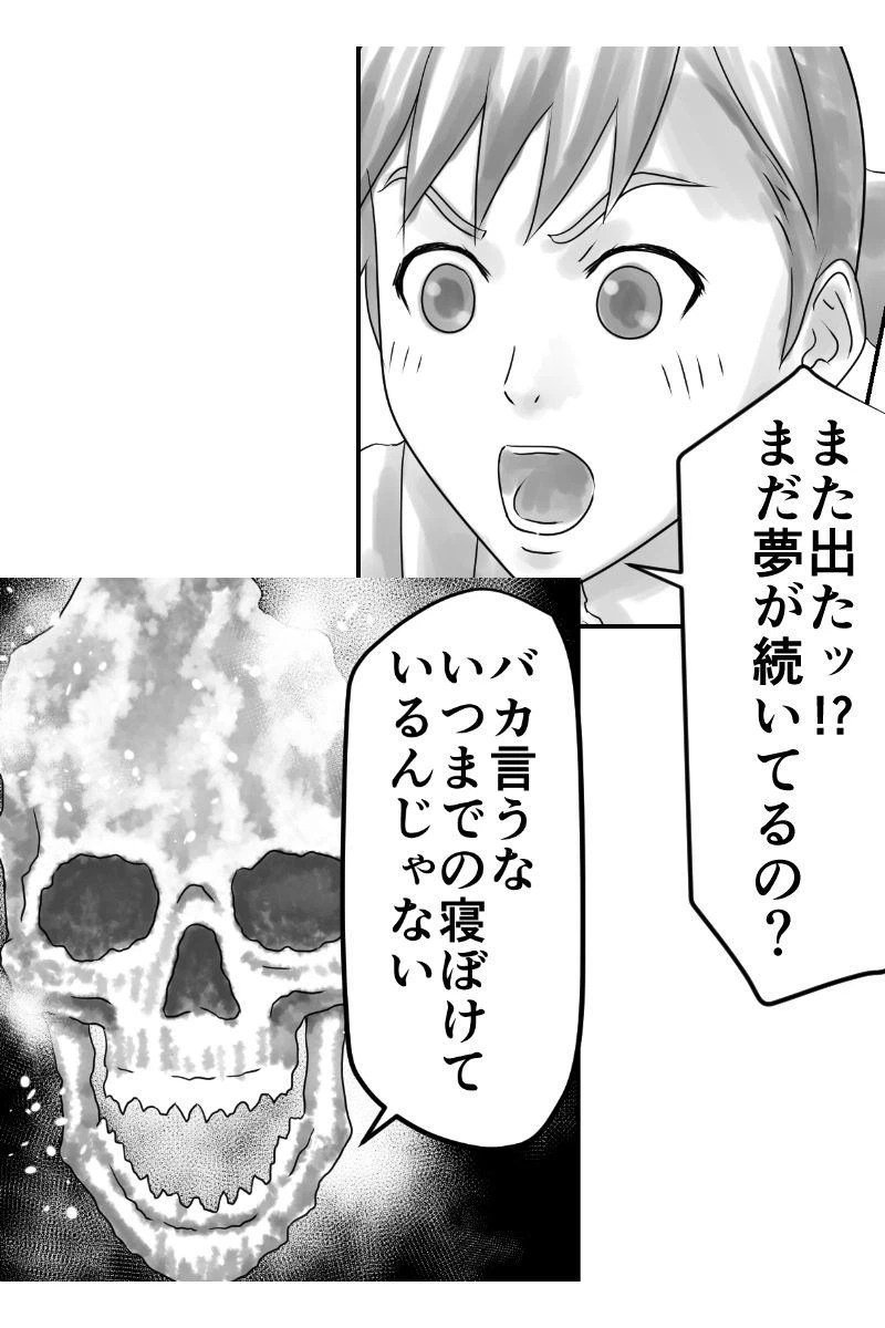 ページ 4 — 第39話