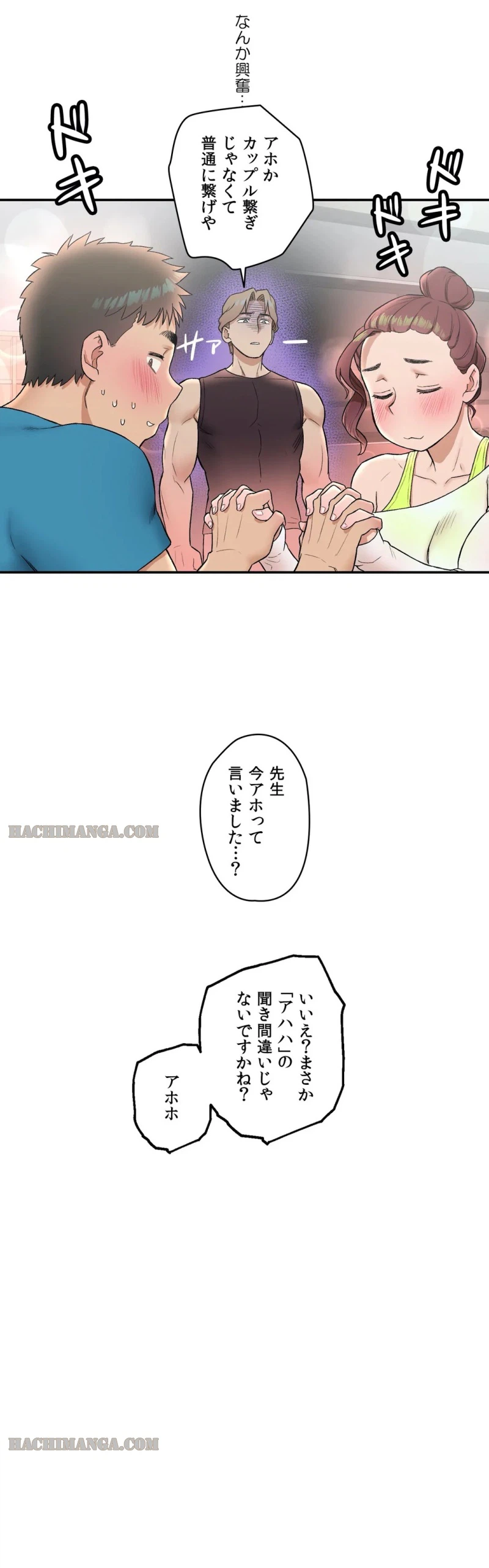 ページ 21 — 第19話