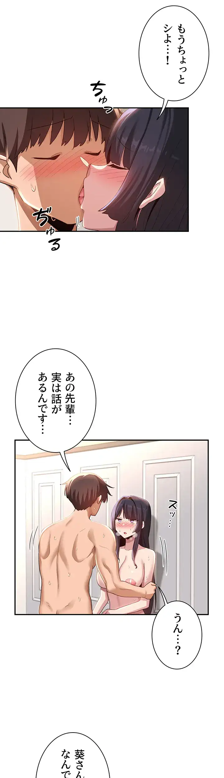 ページ 47 — 第77話