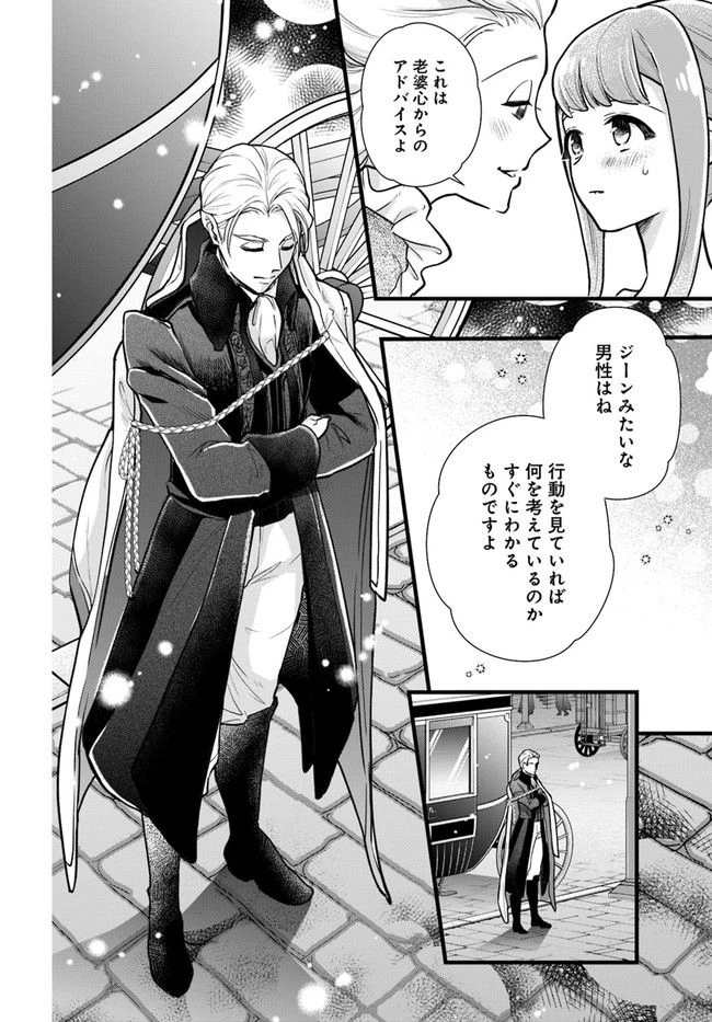 ページ 4 — 第7.1話