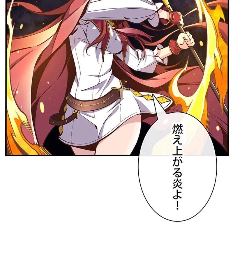 ページ 16 — 第134話