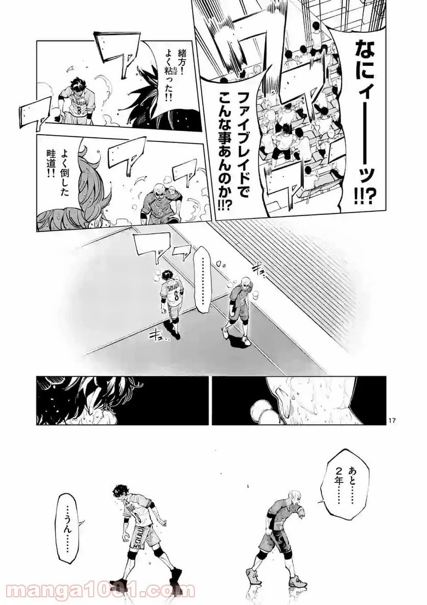 ページ 17 — 第175話