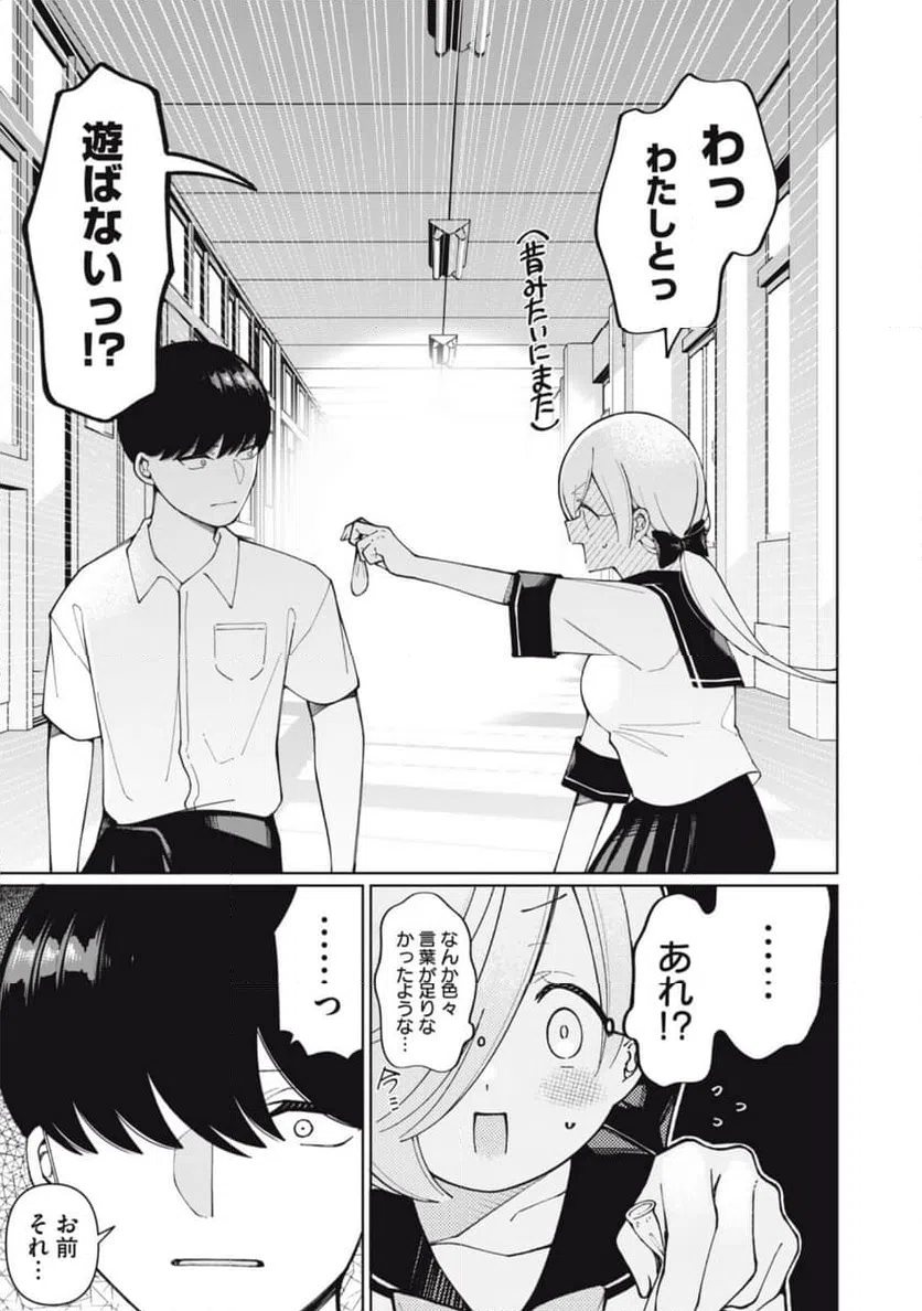 ページ 15 — 第2話