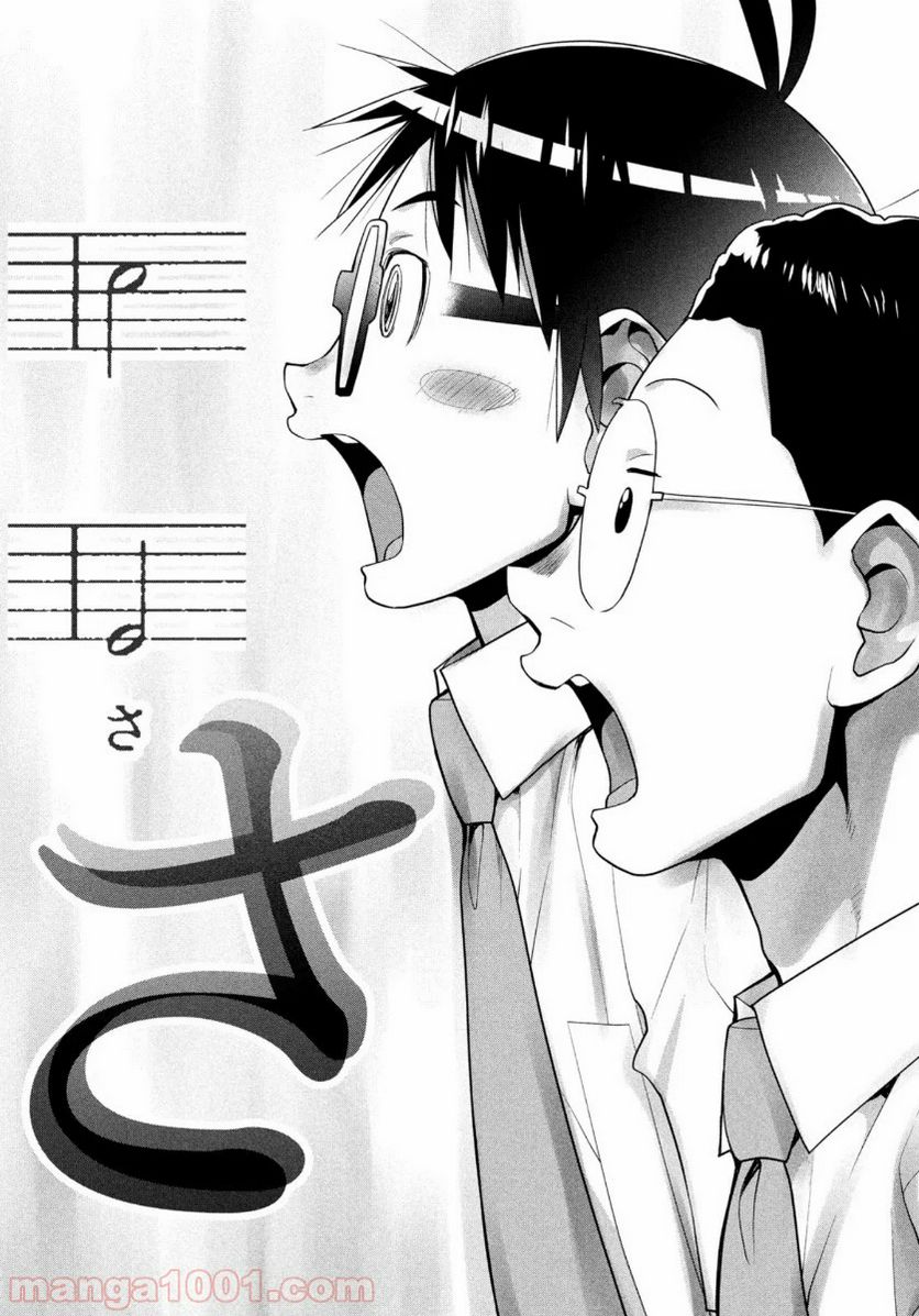 ページ 11 — 第27話