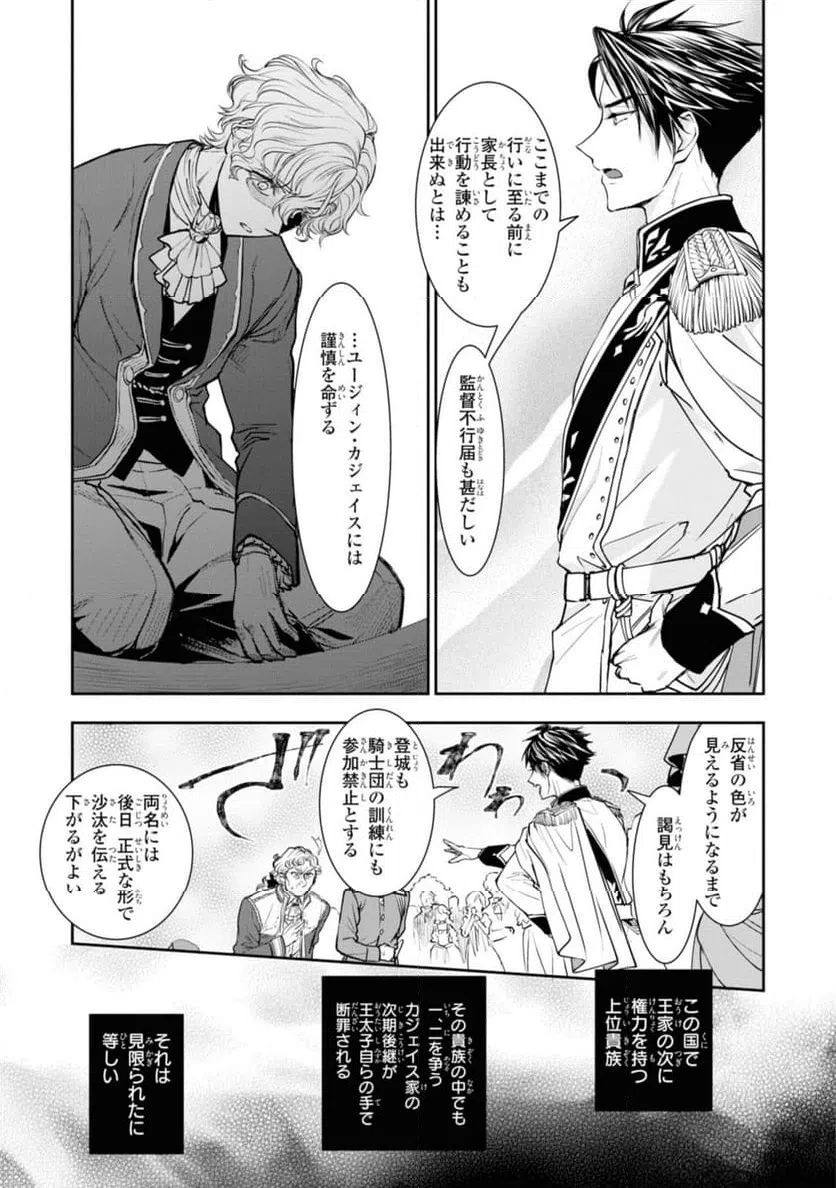 ページ 3 — 第14.3話