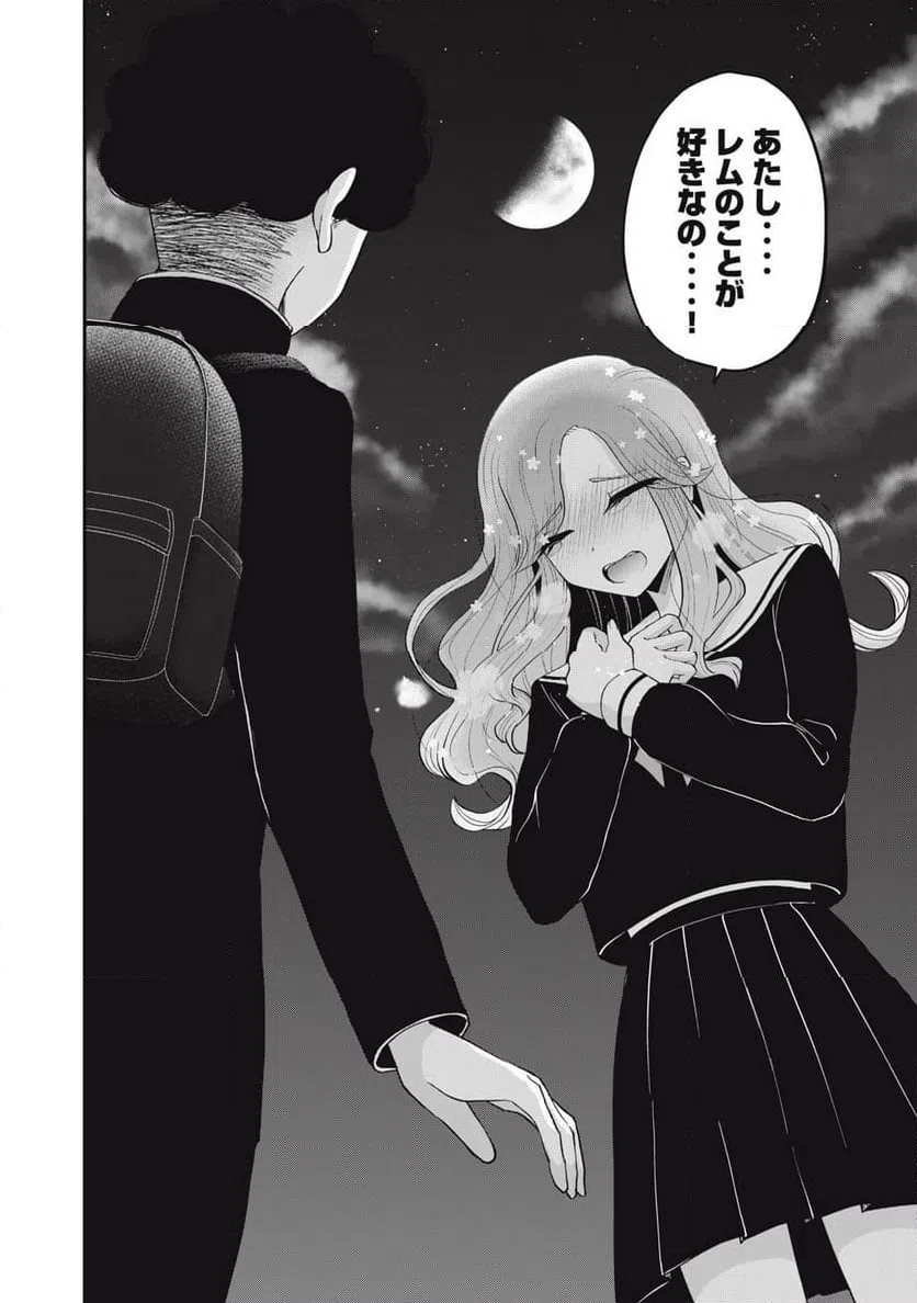 ページ 14 — 第37話