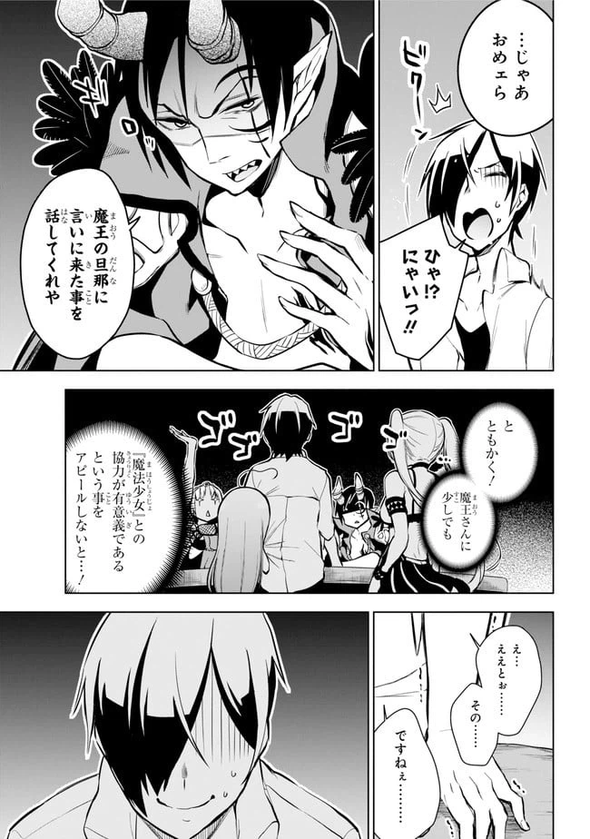 ページ 13 — 第17.1話