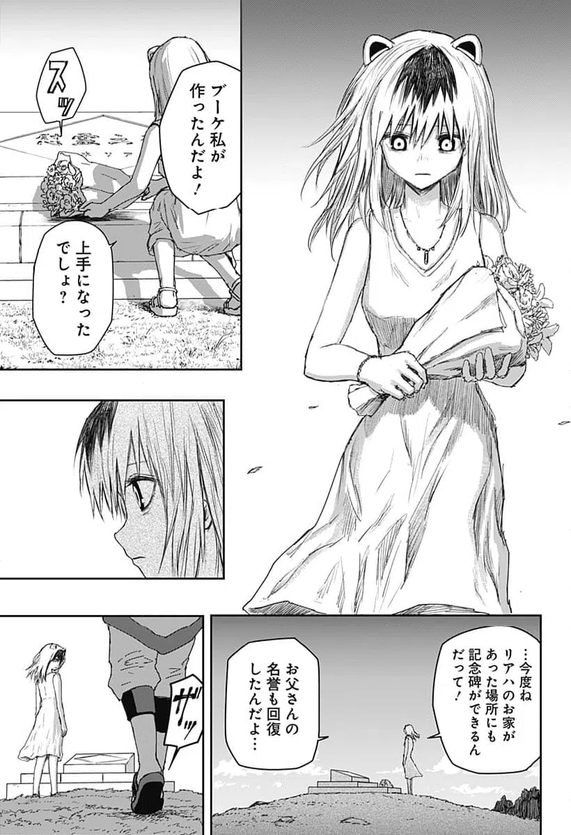 ページ 3 — 第33話