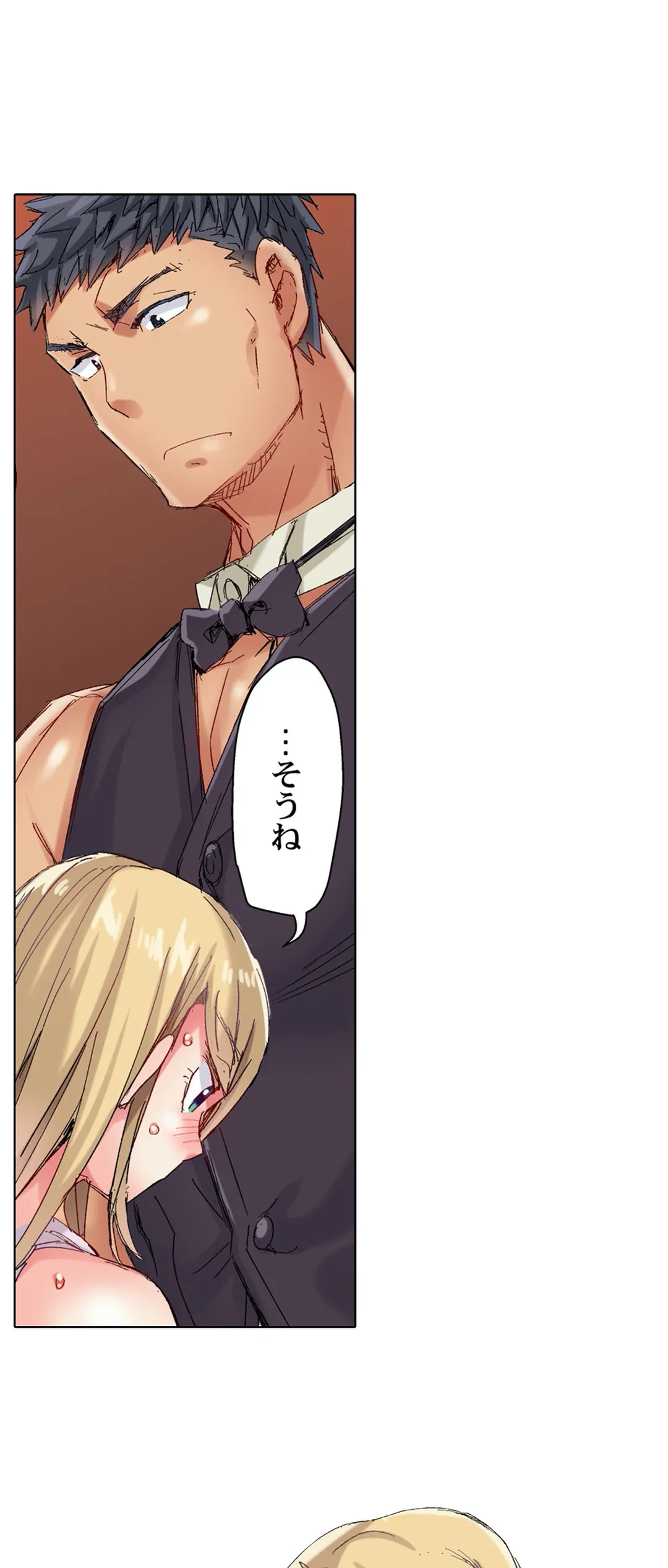 ページ 3 — 第78話