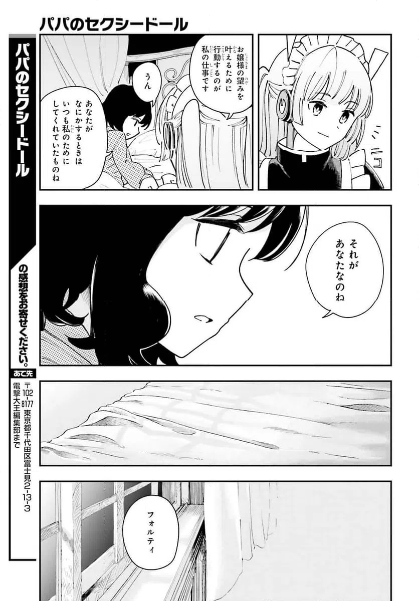 ページ 19 — 第10話