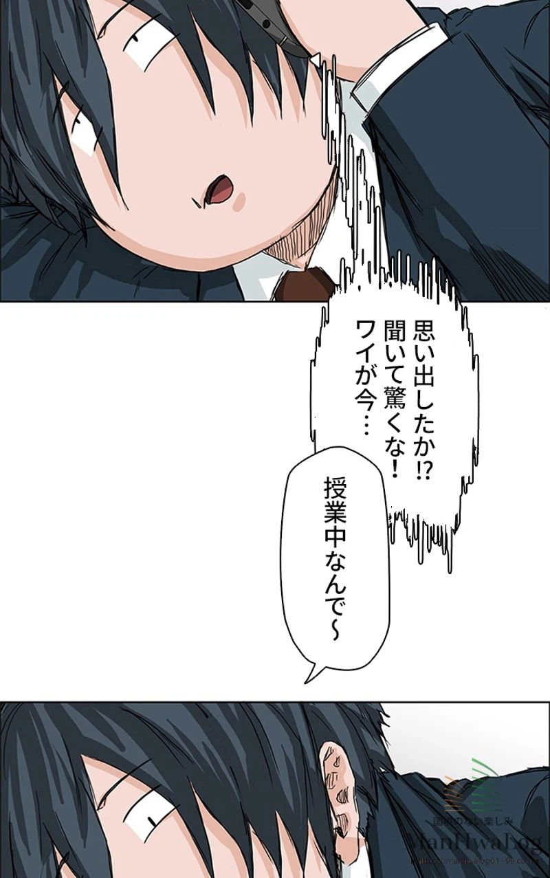 ページ 32 — 第26話