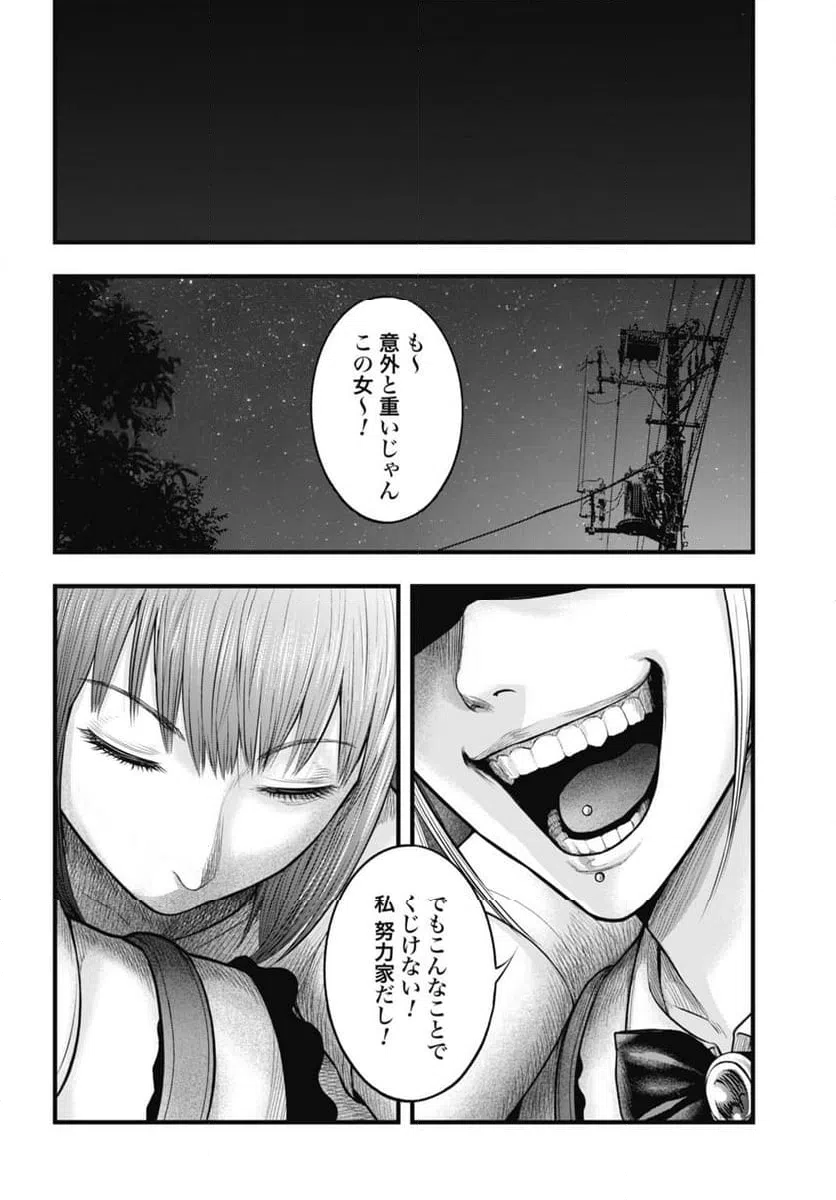 ページ 14 — 第9.2話