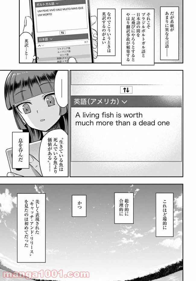 ページ 11 — 第4話